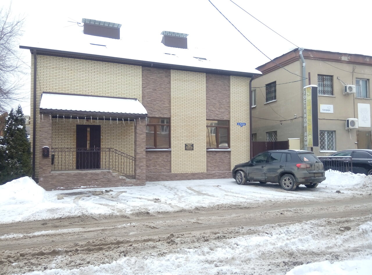 Гостевой дом Звезда Саратов-57