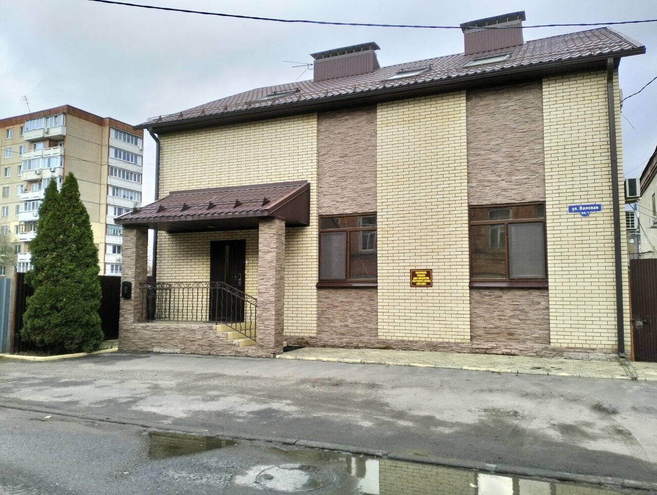 Гостевой дом Звезда Саратов-50