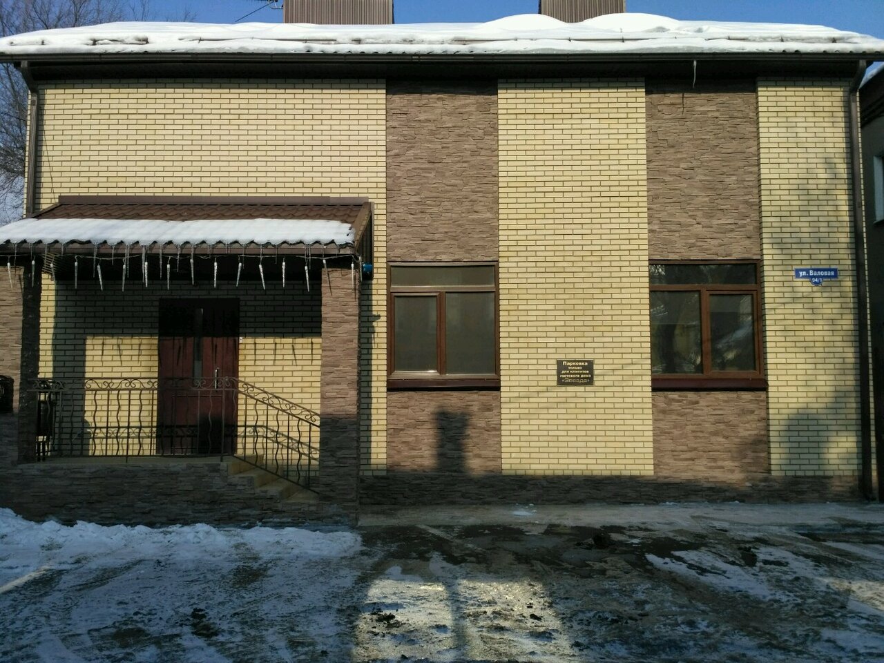 Гостевой дом Звезда Саратов-19