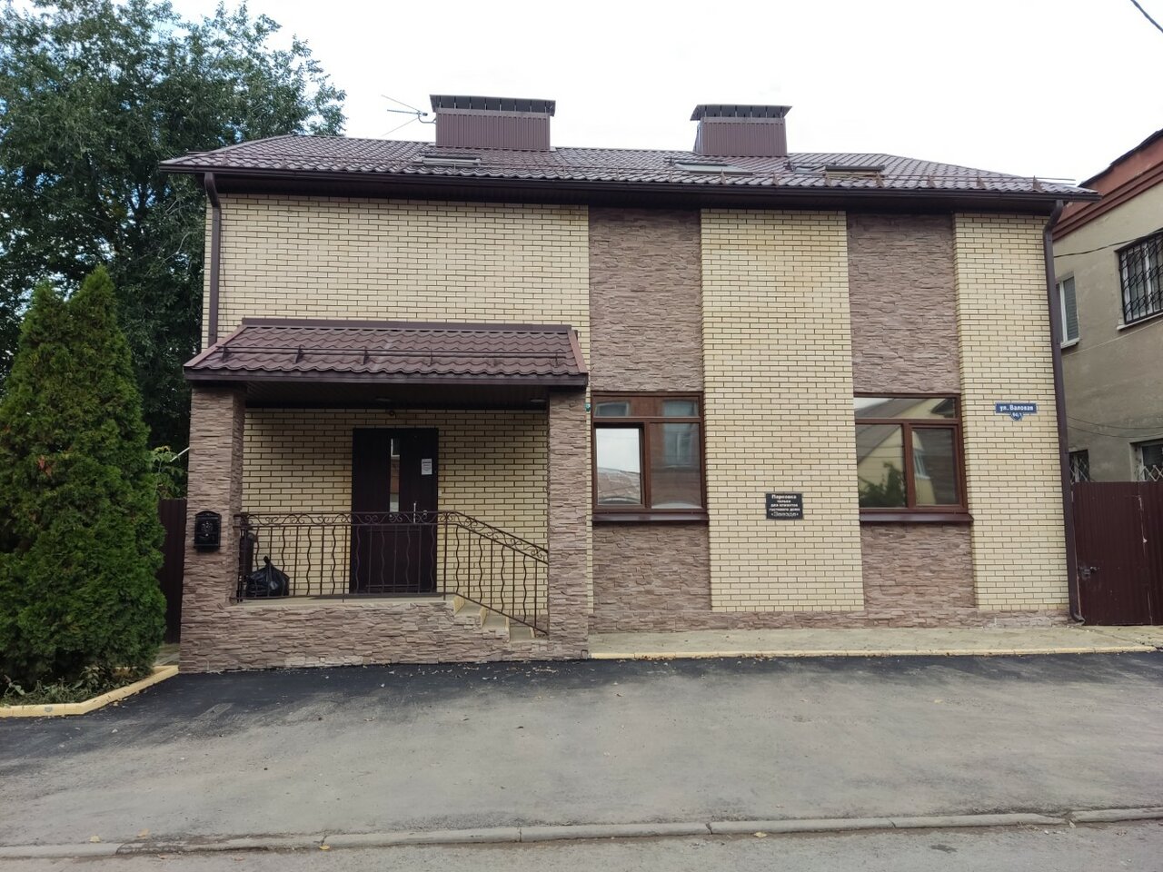 Гостевой дом Звезда Саратов-64