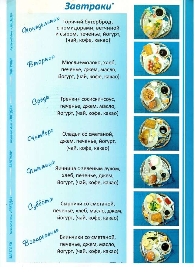 Гостевой дом Звезда Саратов-39