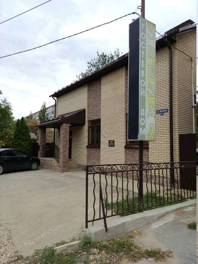Гостевой дом Звезда Саратов-34